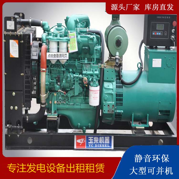 泽州出租发电机 柴油发电机组安全使用注意事项
